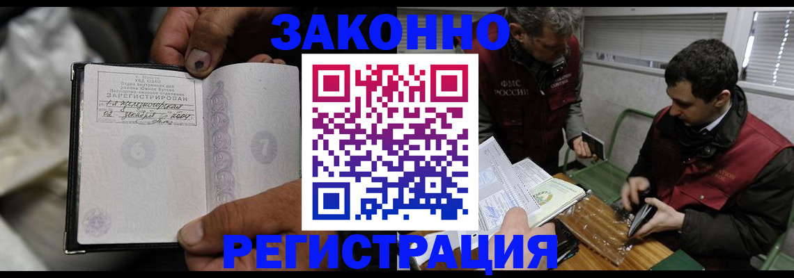 где прописаться в Московской области